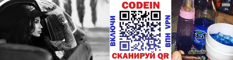 даркнет сайт  Ядрин  Кодеиновый сироп Lean Purple Drank 