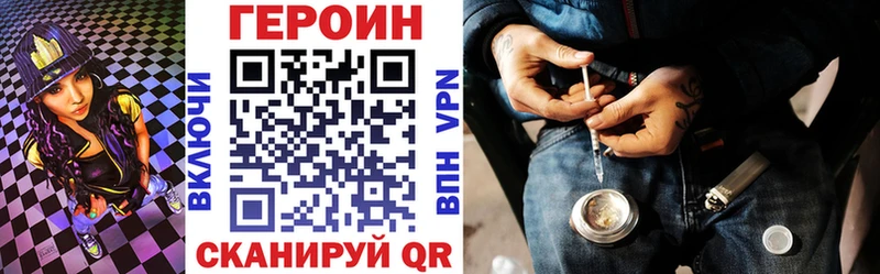 купить закладку  Ядрин  Героин Heroin 