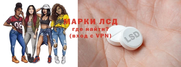 марки lsd Бородино