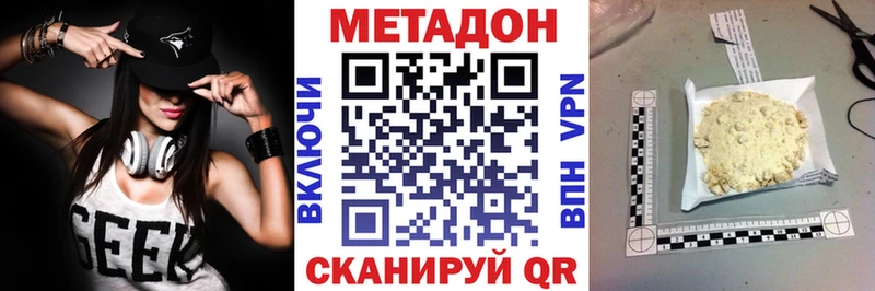 Метадон белоснежный  Ядрин 